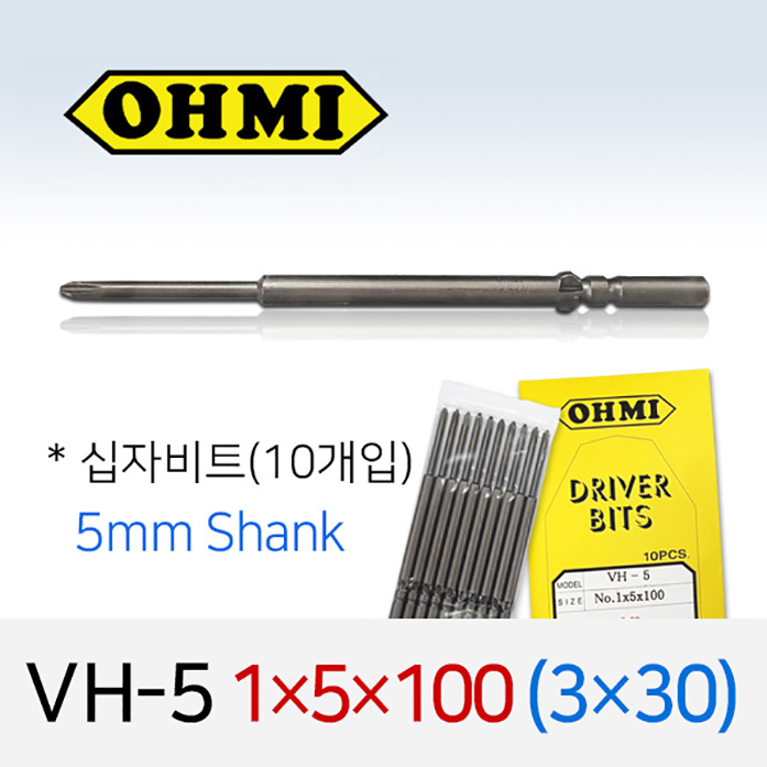OHMI VH-5 1X5X100 3X30 십자비트 10개입 5mm 원형 전동 드라이버 오미비트