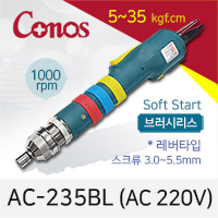 [코노스] Conos AC-235BL 전동드라이버 (5-35 kgfcm) 레버 /브러시리스