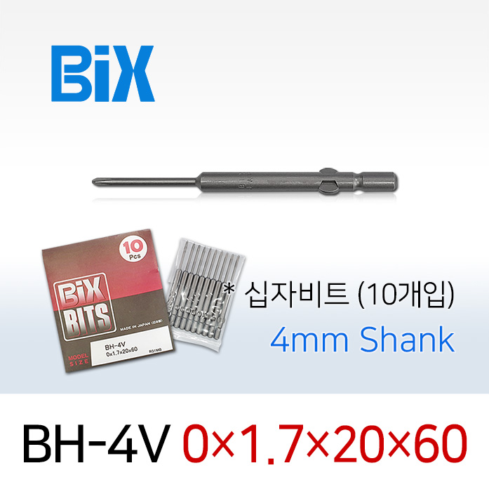 BiX BH-4V 0X1.7X20X60 십자비트 (10개입) 4mm 원형 전동 드라이버 빅스비트