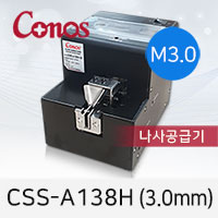 [코노스] Conos CSS-A138H-30 (3.0mm) 나사공급기 나사정렬기 /BSF-1450 (M3)