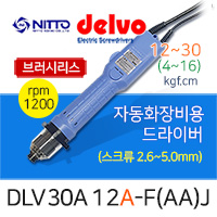 Delvo DLV-30A-12A-F(AA)J (4-16kgf.cm /12-30kgf.cm) /자동화장비용 /자동체결용