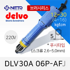 Delvo DLV-30A-06P-AFJ 델보 전동드라이버 (4-16/12-30 겸용) 브러시리스 푸시타입 / 5mm