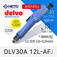 Delvo DLV-30A-12L-AFJ 델보 전동드라이버 (4-16/12-30 겸용) 브러시리스 레버타입 / 5mm