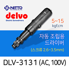 Delvo DLV-3131-EJN 자동 조립용 드라이버 (5-15 kgf.cm) / 자동화기기용