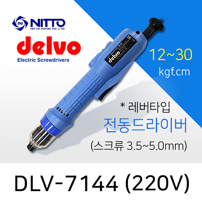 Delvo DLV-7144 전동드라이버 (12-30 kgf.cm) 220V RPM900 / DLV-7140 대체모델