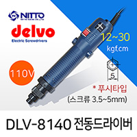 Delvo DLV-8140 전동드라이버 (12-30 kgf.cm) 110V (일본)