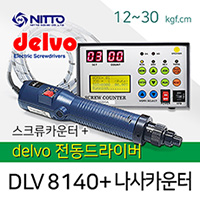 Delvo DLV-8140 전동드라이버 H-SC2000A 스크류카운터 세트 (12-30 kgfcm) 110V [가격문의]