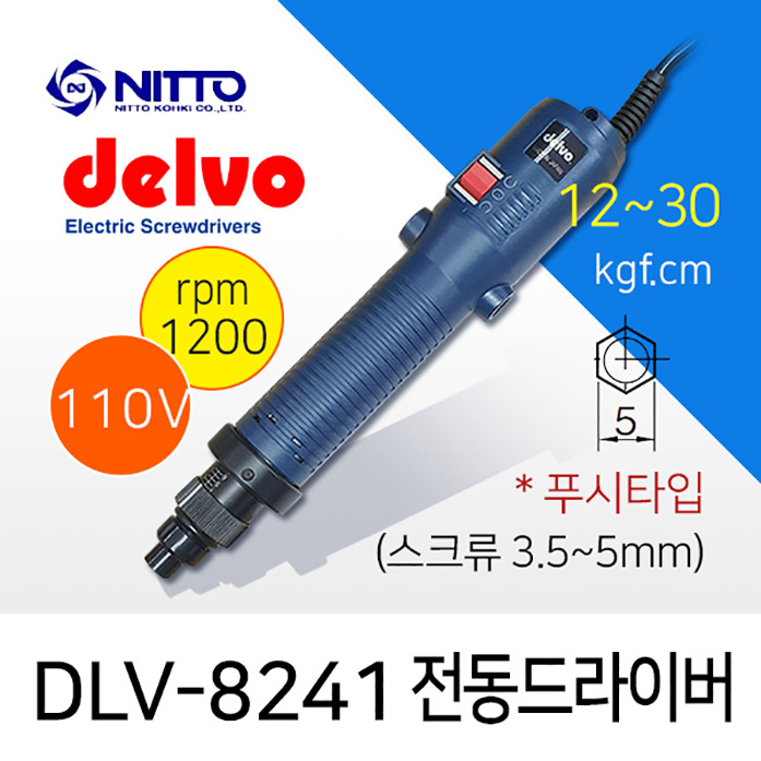 Delvo DLV-8241 전동드라이버 (12-30 kgf.cm) 110V (일본)