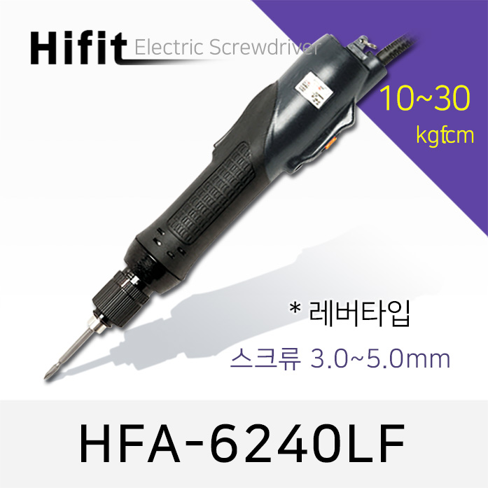 하이피트 HFA-6240LF 전동드라이버 (10-30 kgfcm) 레버타입