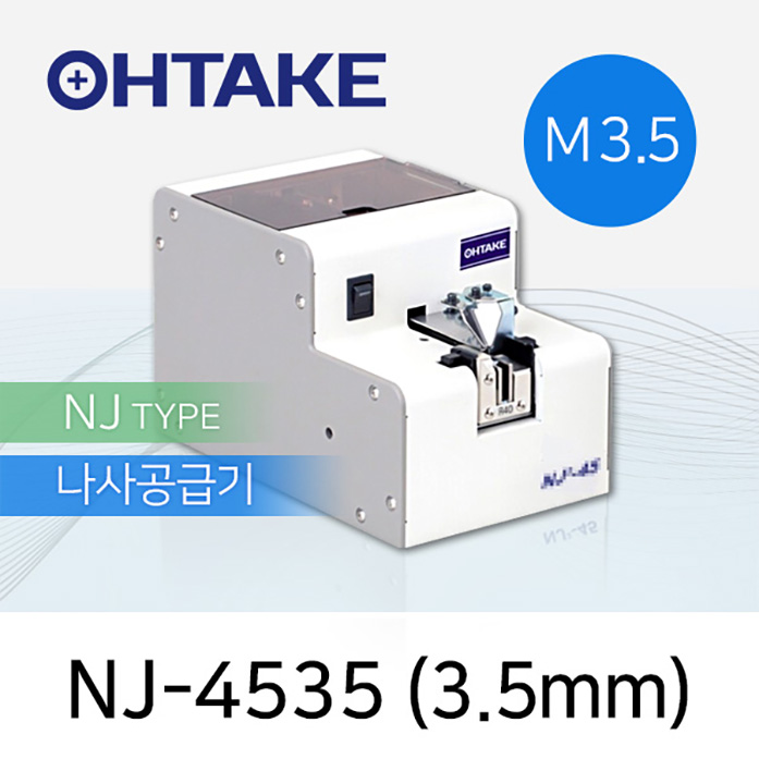 Ohtake 자동 나사 정렬 공급-NJ-4535 나사공급기 M3.5 (3.5mm)