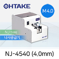 Ohtake 자동 나사 정렬 공급-NJ-4540 나사공급기 M4.0 (4.0mm)
