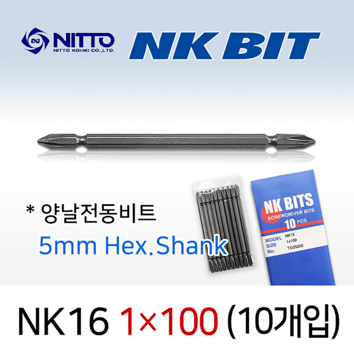 NITTO NK16 1X100 드라이버비트 TD20225 (10개입) / 5mm 육각 양날 델보전동비트
