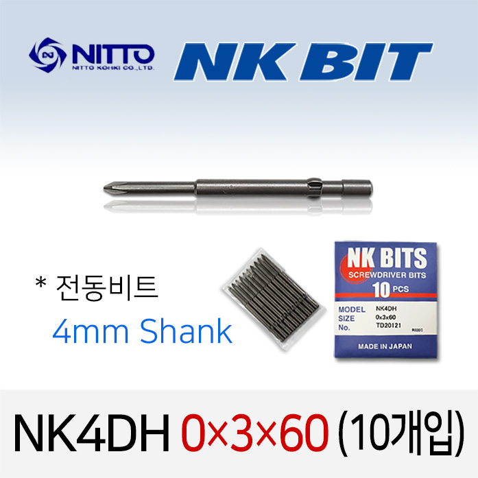 NITTO NK4DH 0X3X60 드라이버비트 TD20121 (10개입) / 4mm 원형 델보전동비트