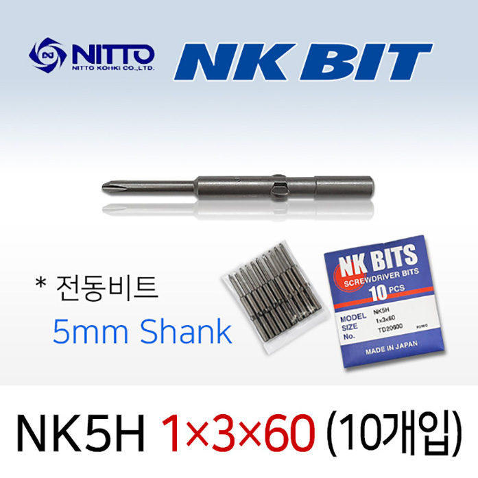 NITTO NK5H 1X3X60 드라이버비트 TD20600 (10개입) / 5mm 원형 델보전동비트