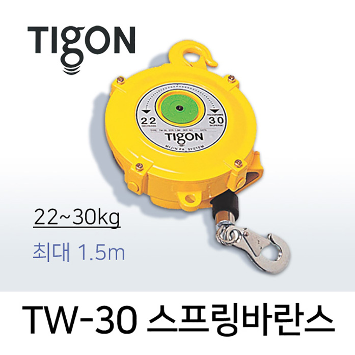 Tigon TW-30 스프링바란스 (22-30 kg) 최대 1.5M
