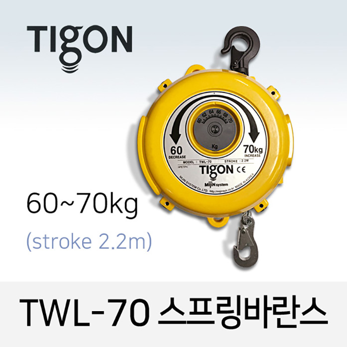 Tigon TWL-70 스프링바란스 (60-70 kg) 최대 2.2M