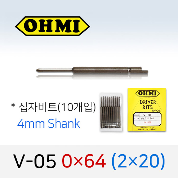 OHMI V-05 0X64 (2X20) 십자비트 (10개입) 4mm반달(원형) 전동 드라이버 오미비트