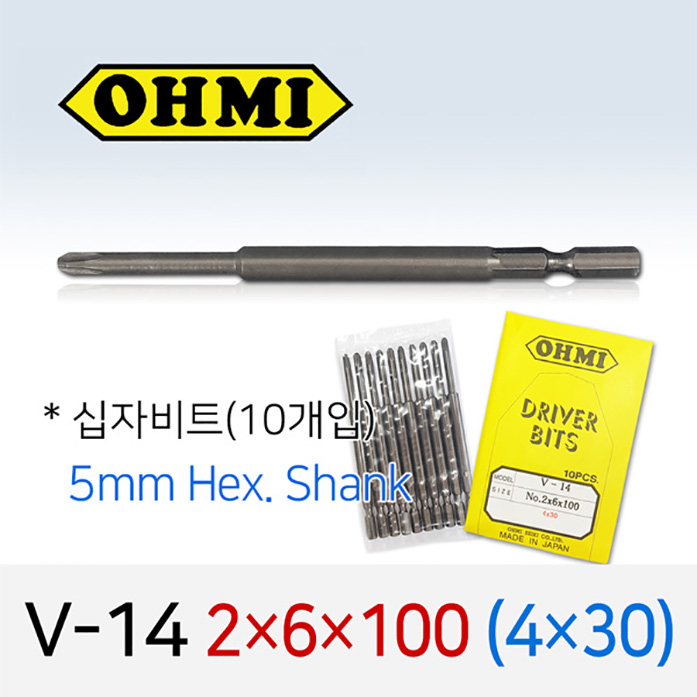 OHMI V-14 2X6X100 (4X30) 십자비트 (10개입) 5mm육각 전동 드라이버 오미비트
