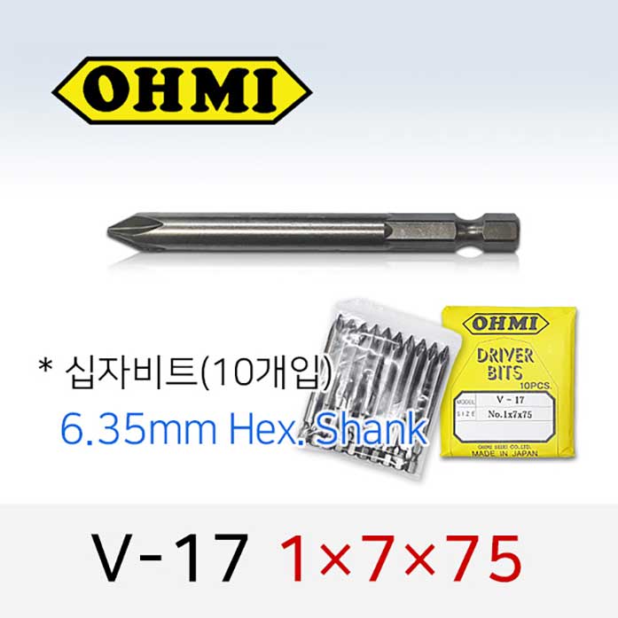 OHMI V-17 1X7X75 십자비트 (10개입) 6.35mm육각 전동 드라이버 오미비트